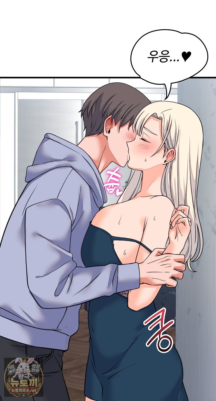 18+ From Pauper to Prince Raw Chapter 57 page 68