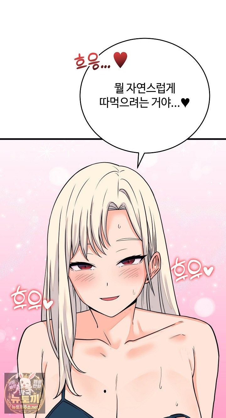 18+ From Pauper to Prince Raw Chapter 57 page 70