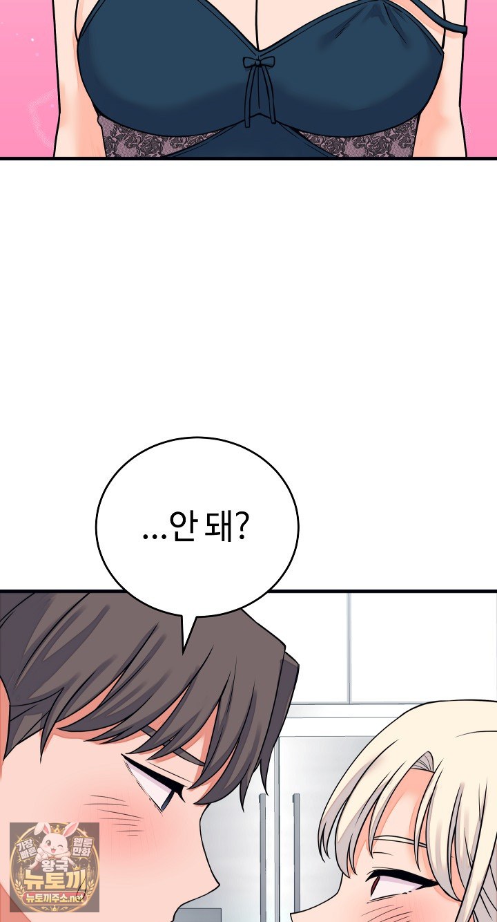 18+ From Pauper to Prince Raw Chapter 57 page 71