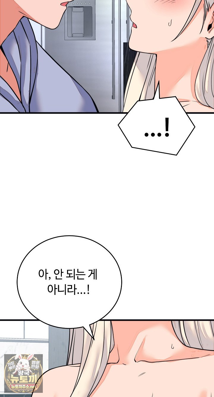 18+ From Pauper to Prince Raw Chapter 57 page 72