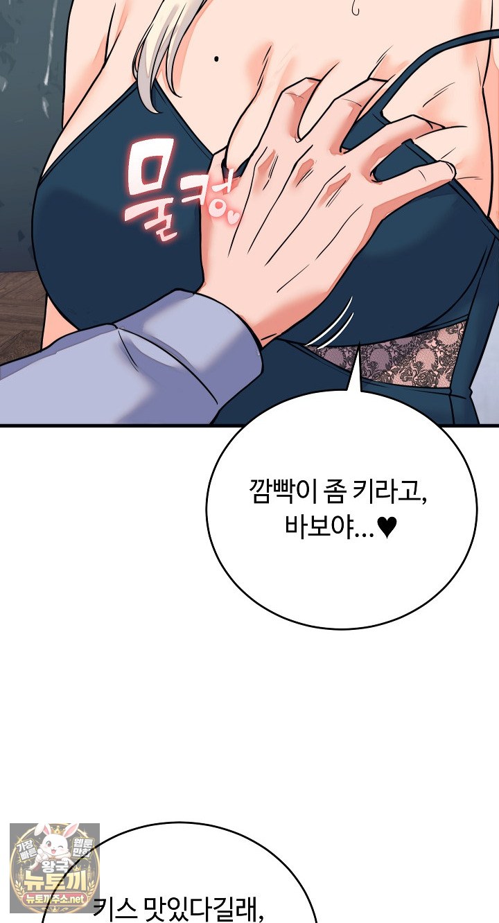 18+ From Pauper to Prince Raw Chapter 57 page 73
