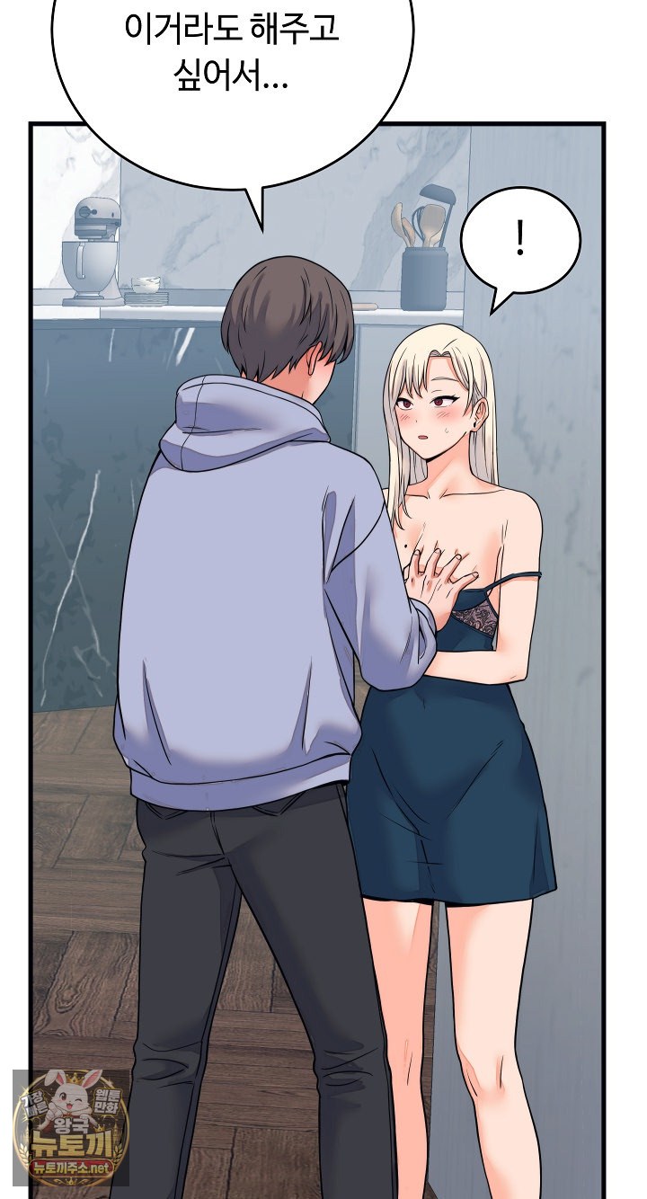 18+ From Pauper to Prince Raw Chapter 57 page 74