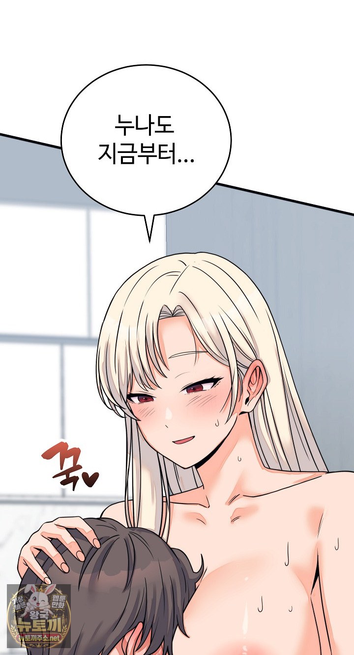 18+ From Pauper to Prince Raw Chapter 57 page 79