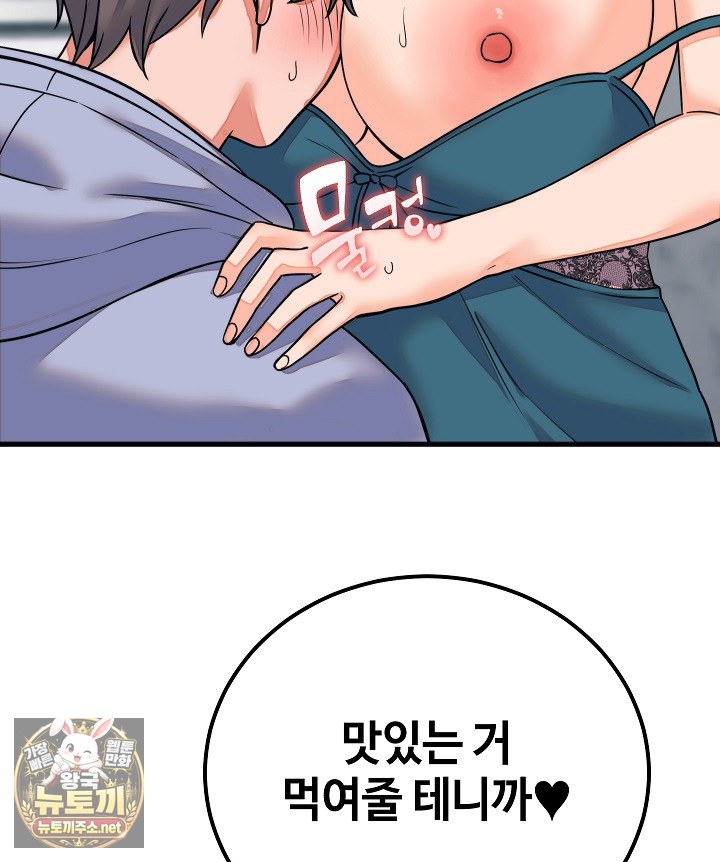 18+ From Pauper to Prince Raw Chapter 57 page 80