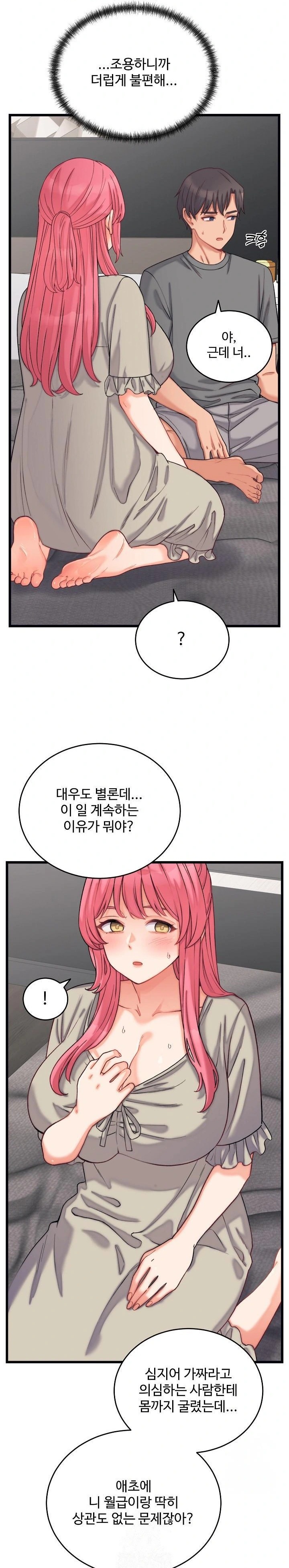 18+ From Pauper to Prince Raw Chapter 6 page 3