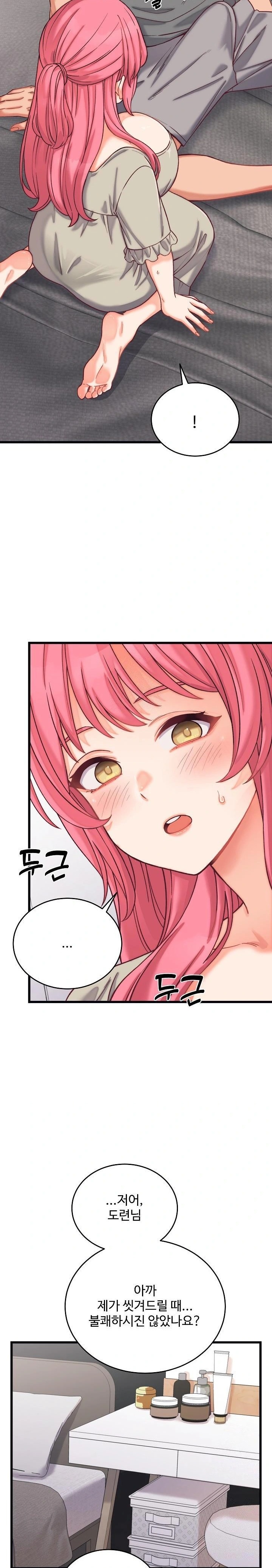 18+ From Pauper to Prince Raw Chapter 6 page 8
