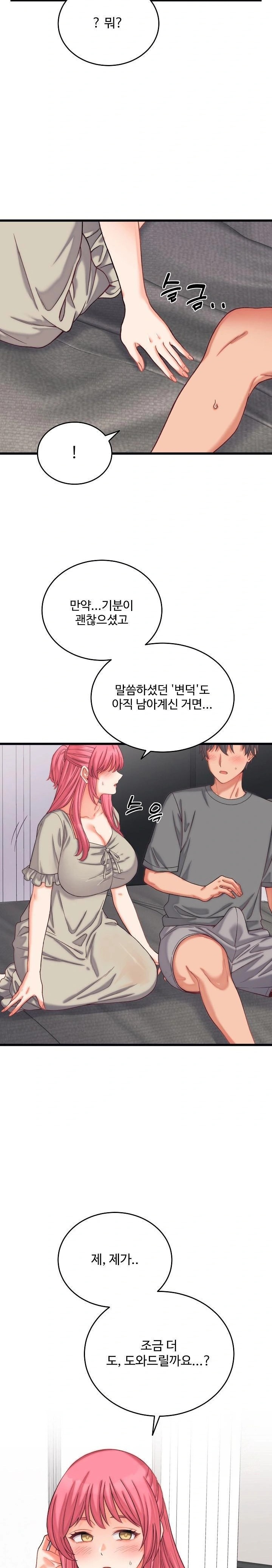 18+ From Pauper to Prince Raw Chapter 6 page 9