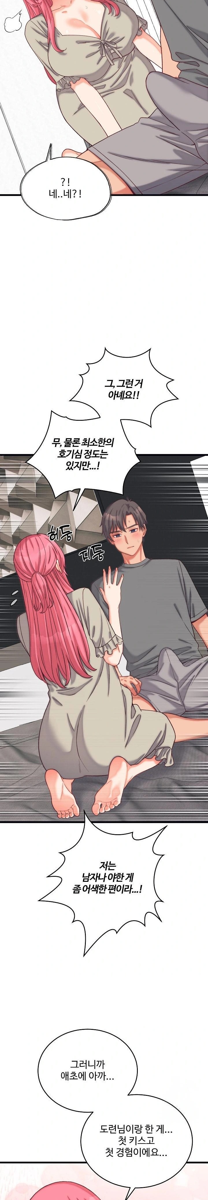 18+ From Pauper to Prince Raw Chapter 6 page 11