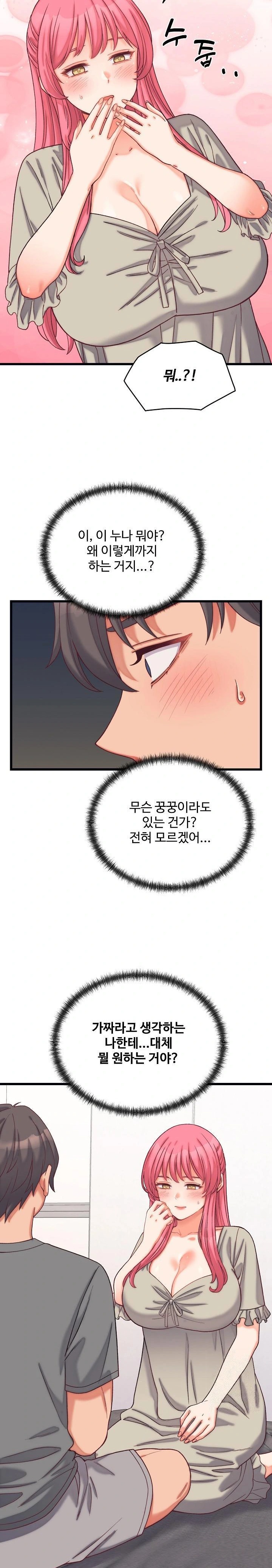 18+ From Pauper to Prince Raw Chapter 6 page 12