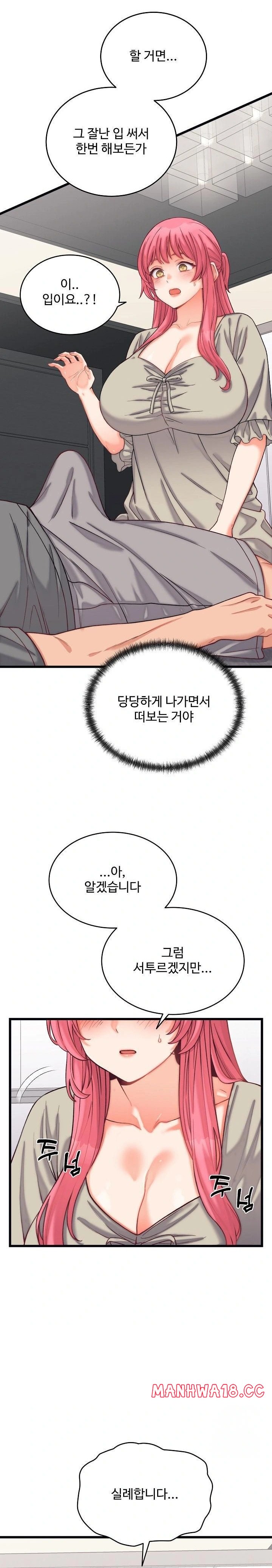18+ From Pauper to Prince Raw Chapter 6 page 14