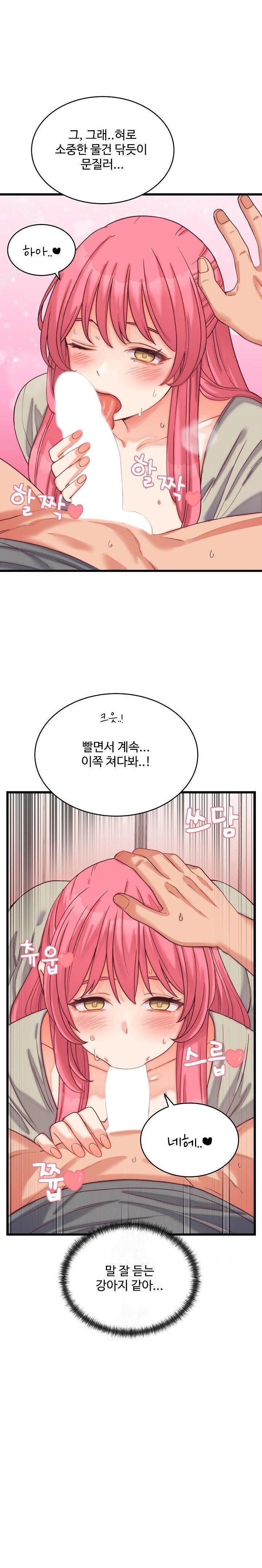 18+ From Pauper to Prince Raw Chapter 6 page 17