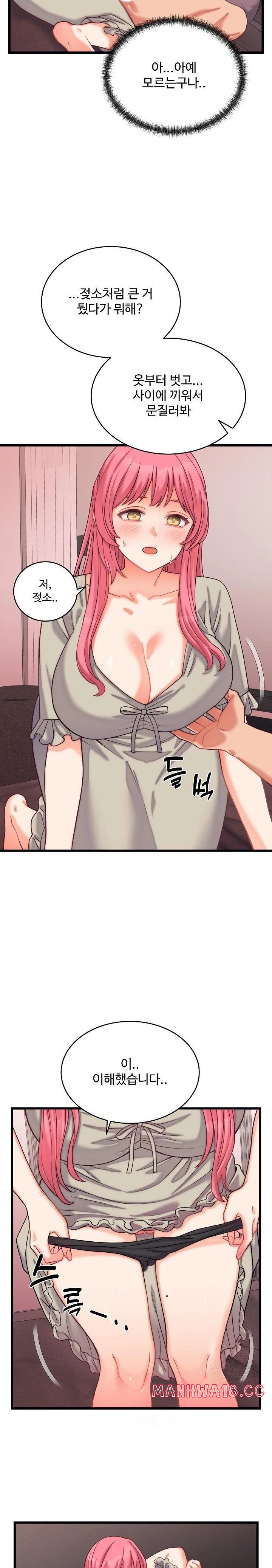18+ From Pauper to Prince Raw Chapter 6 page 19