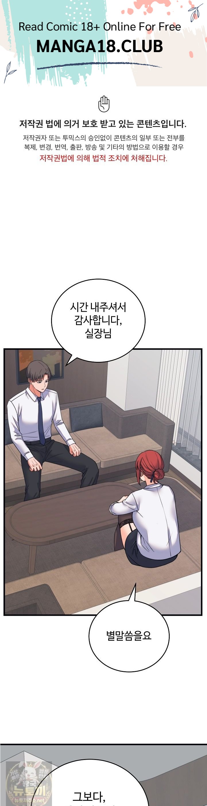 18+ From Pauper to Prince Raw Chapter 60 page 1