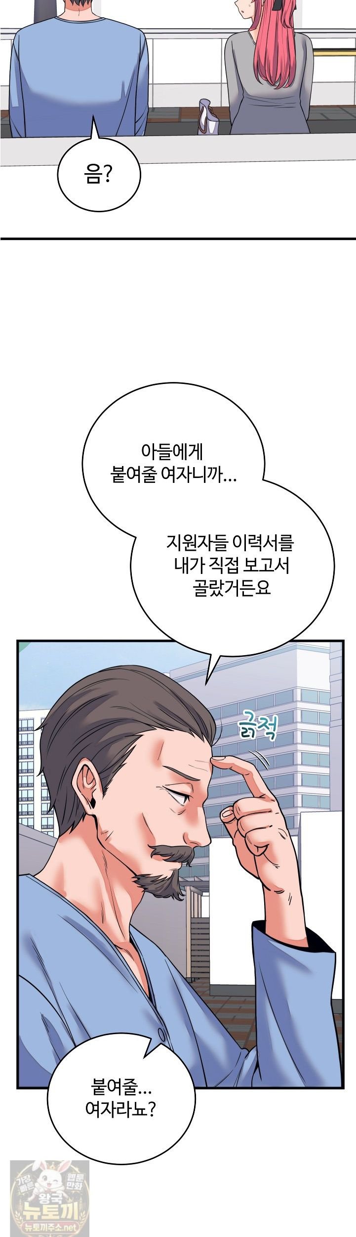 18+ From Pauper to Prince Raw Chapter 60 page 5