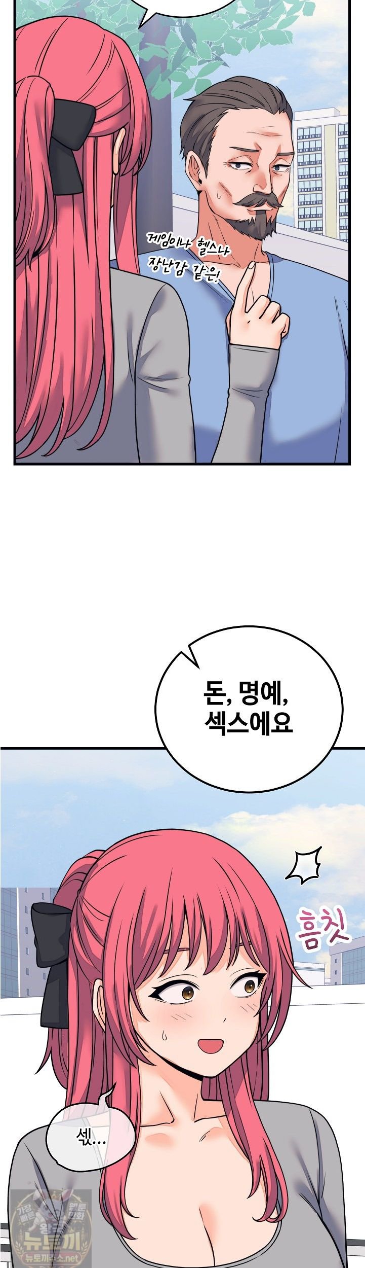 18+ From Pauper to Prince Raw Chapter 60 page 7