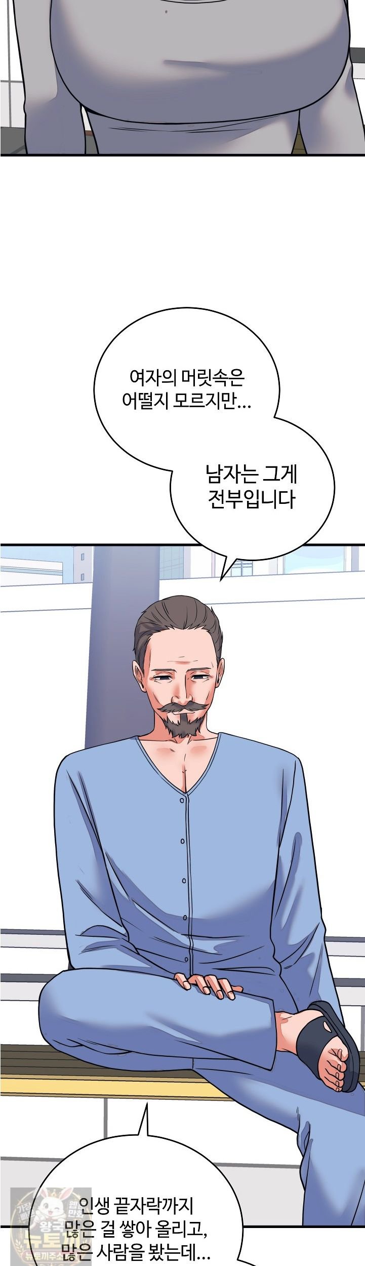 18+ From Pauper to Prince Raw Chapter 60 page 8