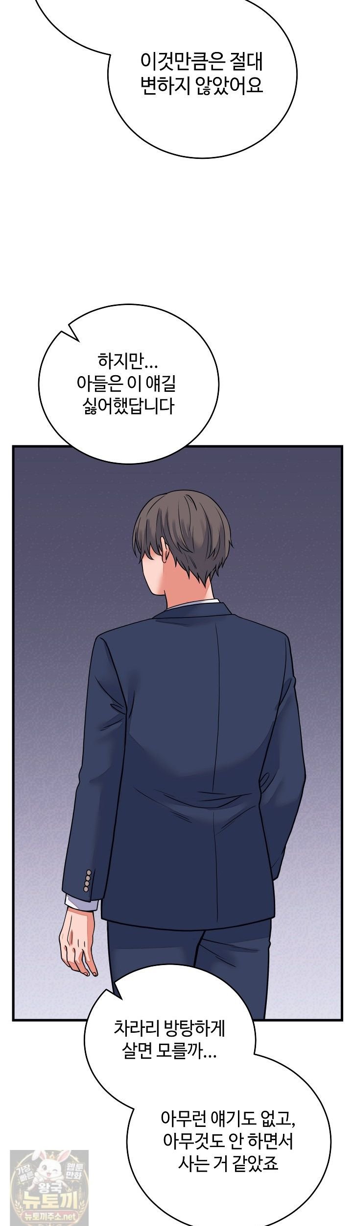 18+ From Pauper to Prince Raw Chapter 60 page 9