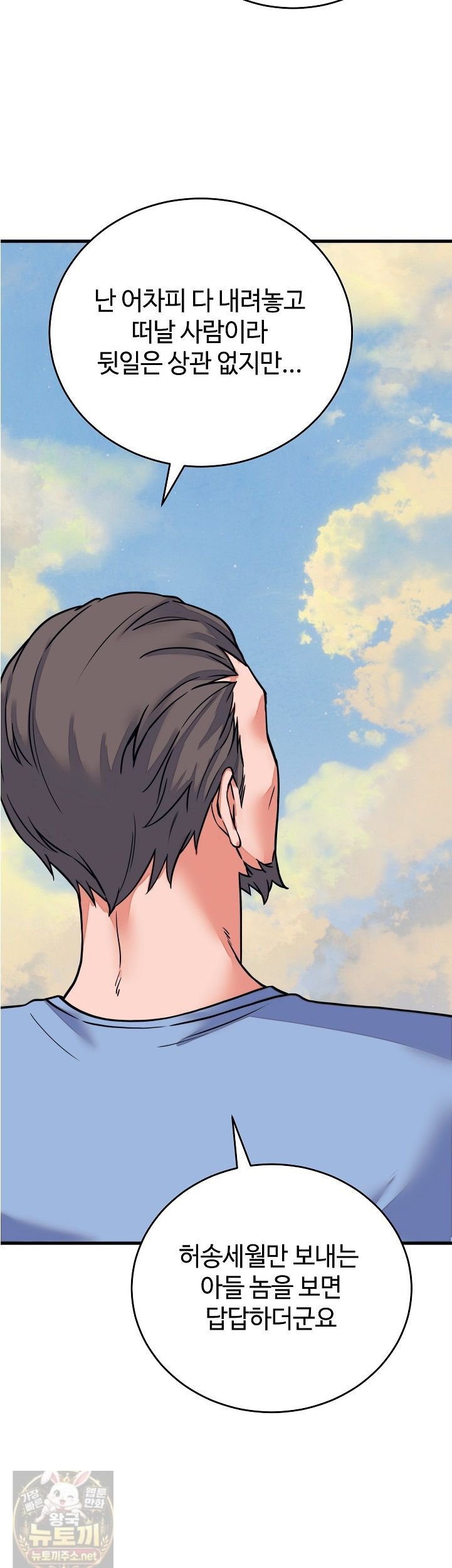 18+ From Pauper to Prince Raw Chapter 60 page 10