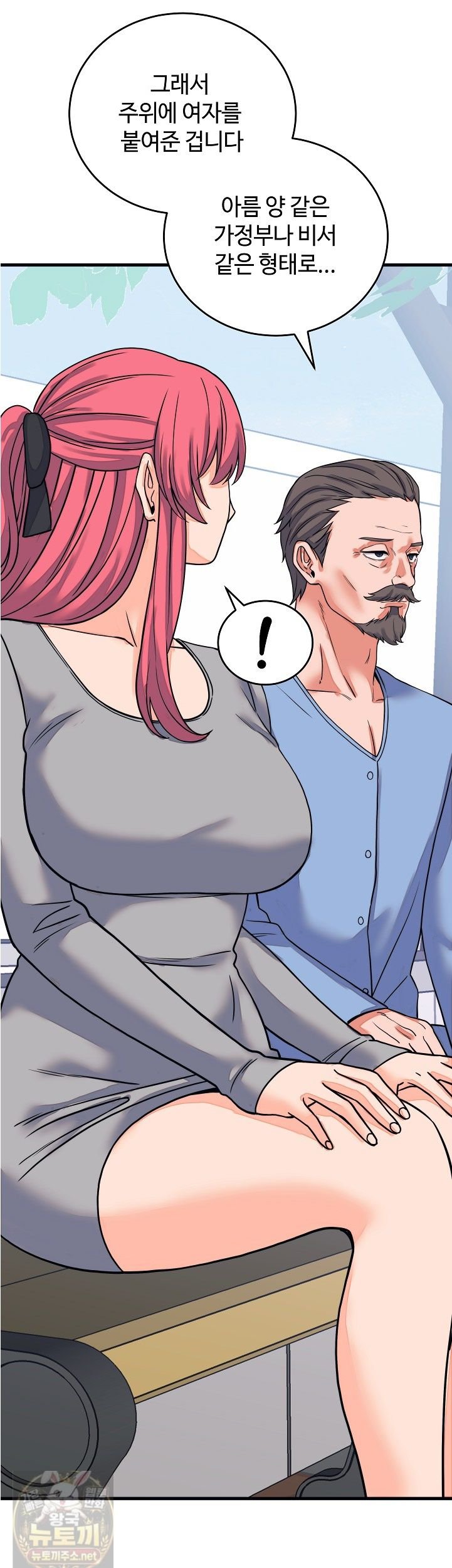 18+ From Pauper to Prince Raw Chapter 60 page 11