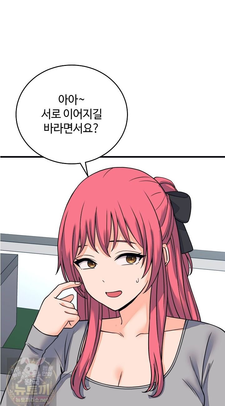 18+ From Pauper to Prince Raw Chapter 60 page 12