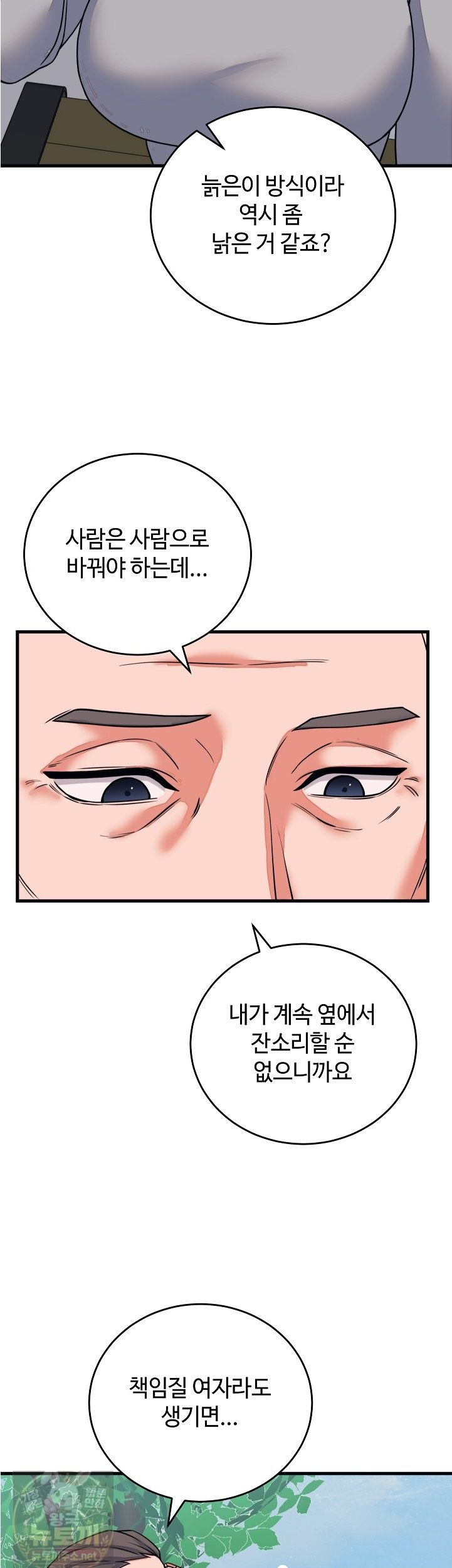 18+ From Pauper to Prince Raw Chapter 60 page 13