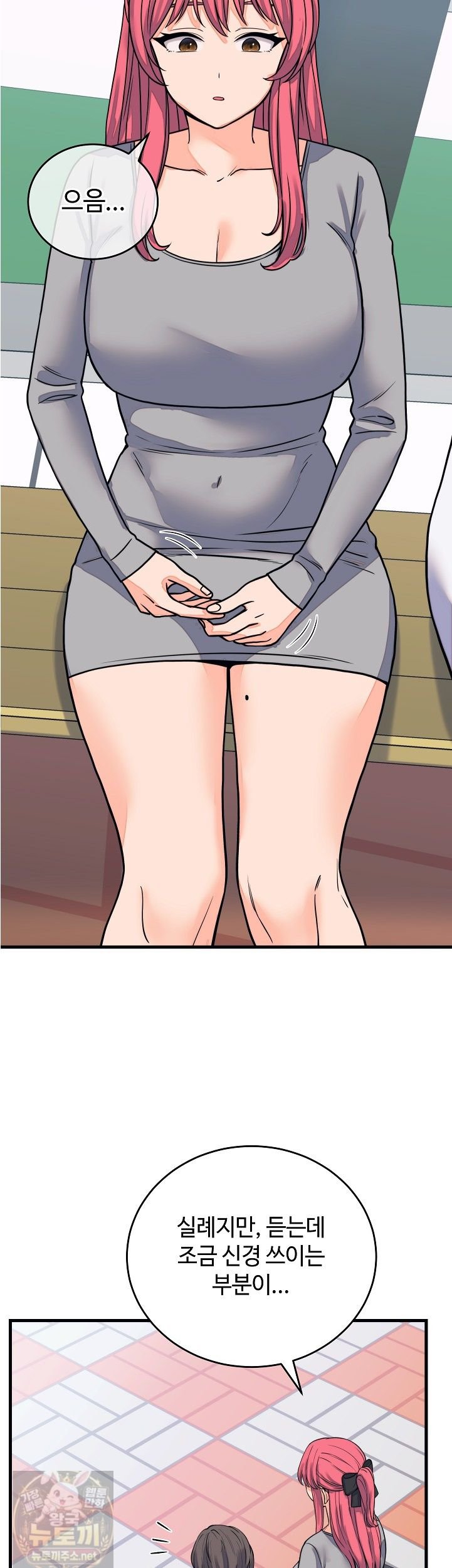 18+ From Pauper to Prince Raw Chapter 60 page 15