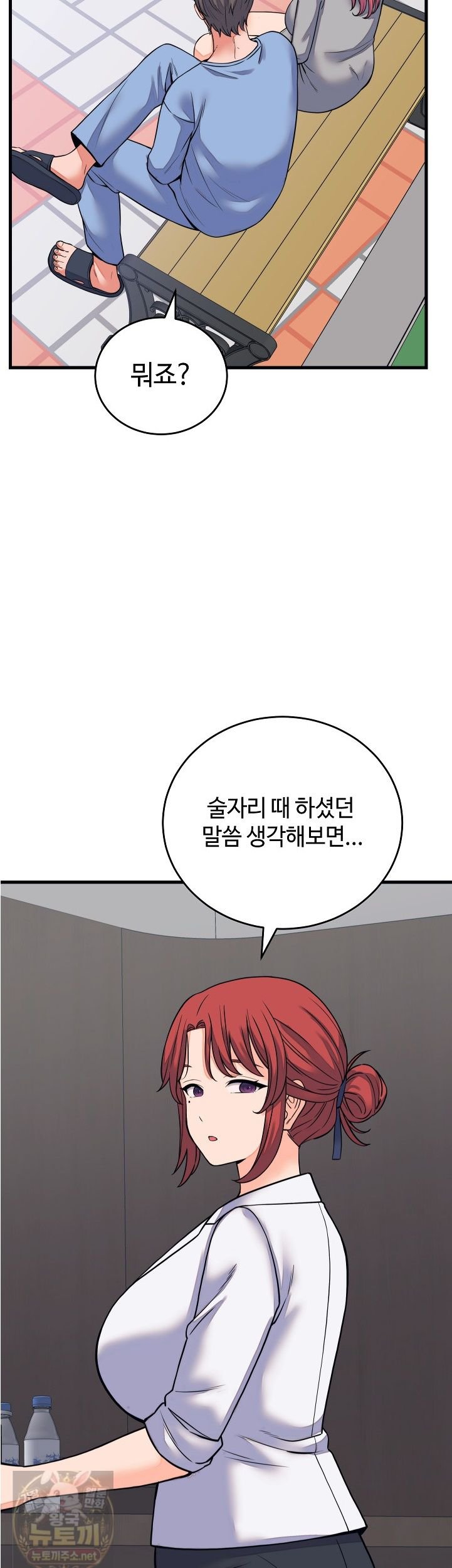 18+ From Pauper to Prince Raw Chapter 60 page 16