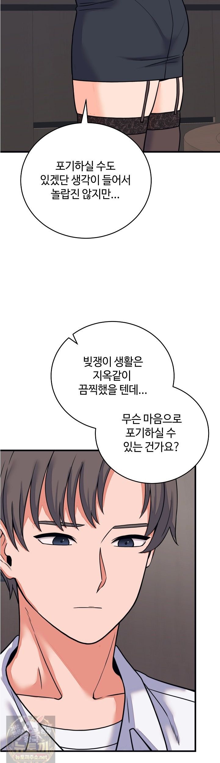 18+ From Pauper to Prince Raw Chapter 60 page 17
