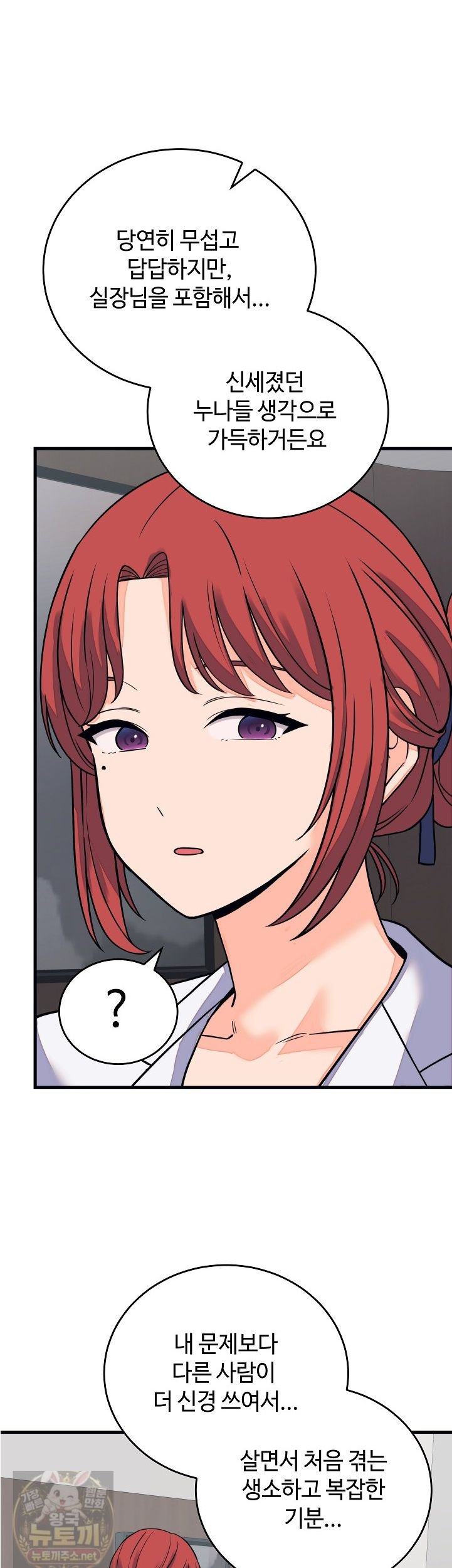 18+ From Pauper to Prince Raw Chapter 60 page 18