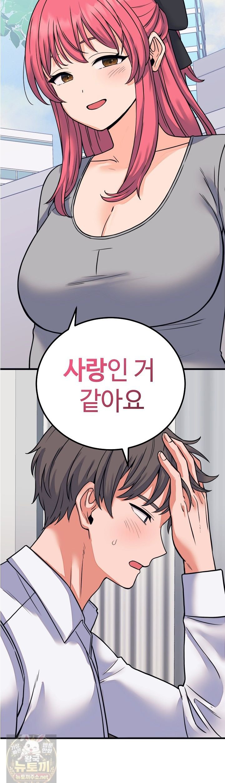 18+ From Pauper to Prince Raw Chapter 60 page 22