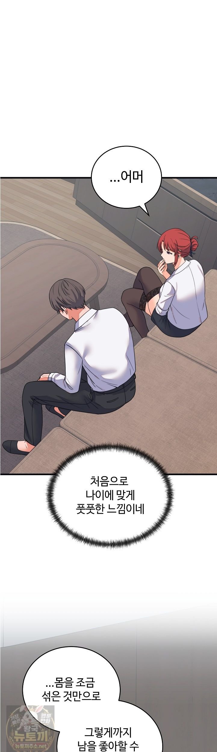 18+ From Pauper to Prince Raw Chapter 60 page 23