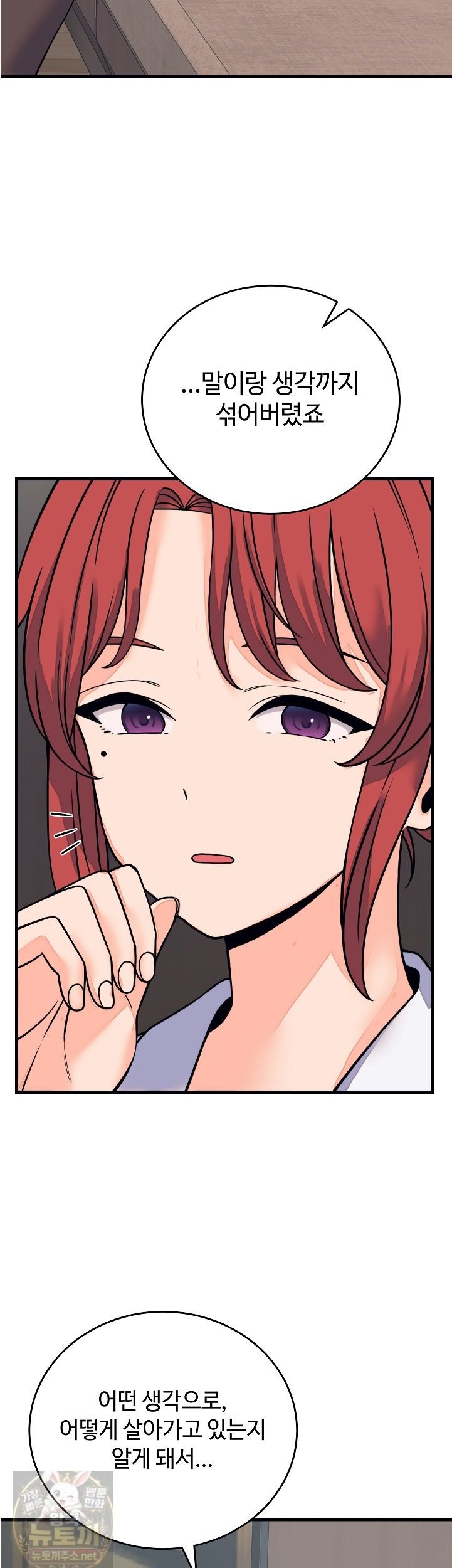 18+ From Pauper to Prince Raw Chapter 60 page 25