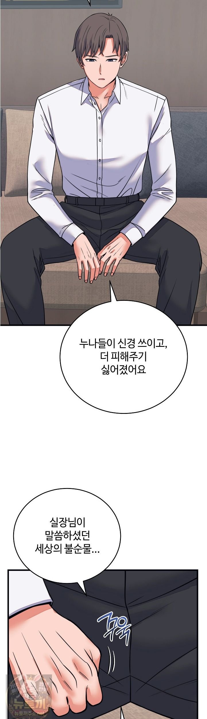 18+ From Pauper to Prince Raw Chapter 60 page 26