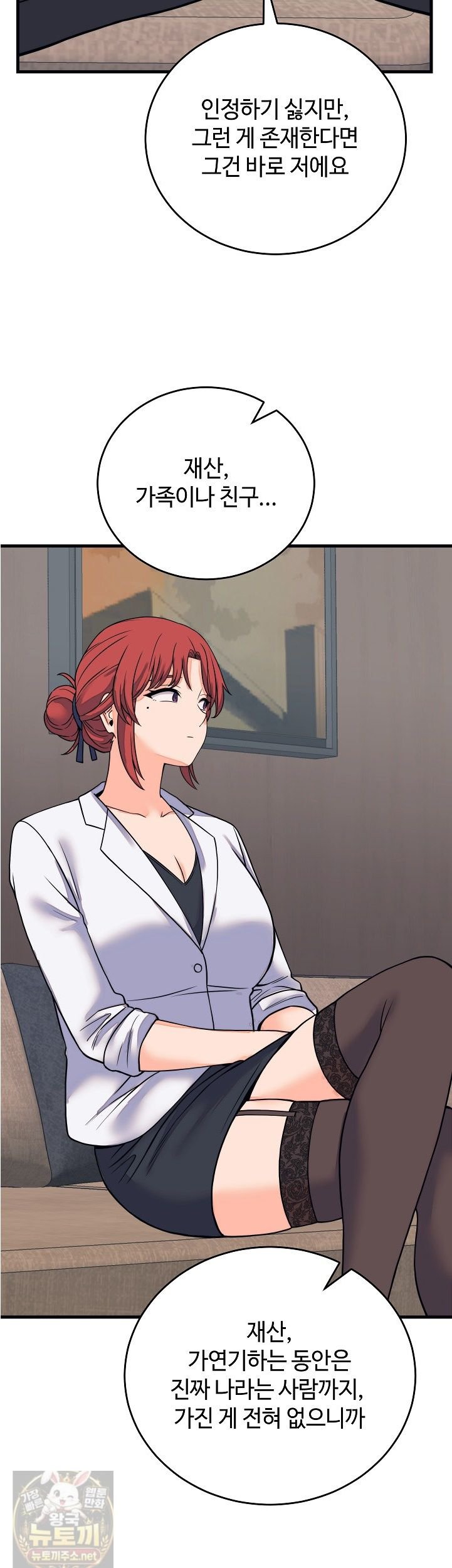 18+ From Pauper to Prince Raw Chapter 60 page 27