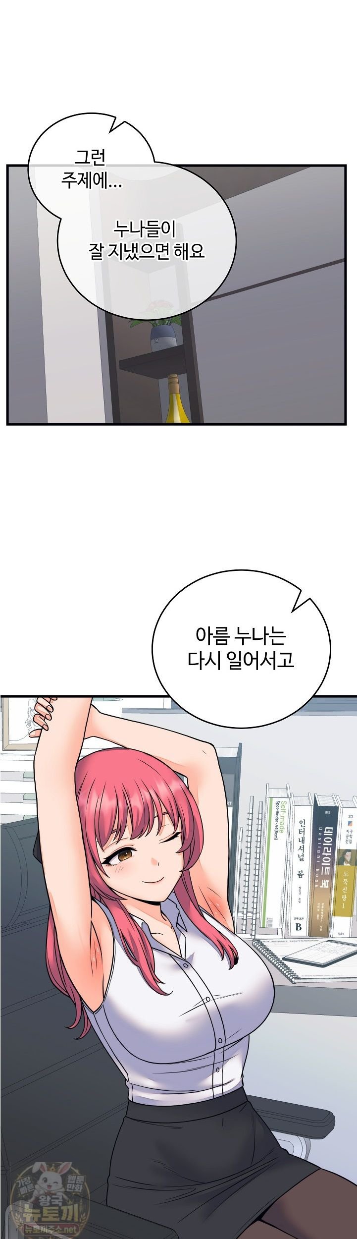 18+ From Pauper to Prince Raw Chapter 60 page 28