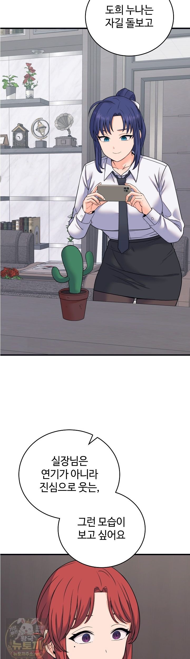 18+ From Pauper to Prince Raw Chapter 60 page 30