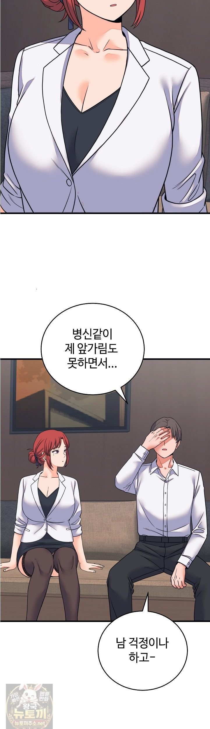 18+ From Pauper to Prince Raw Chapter 60 page 31