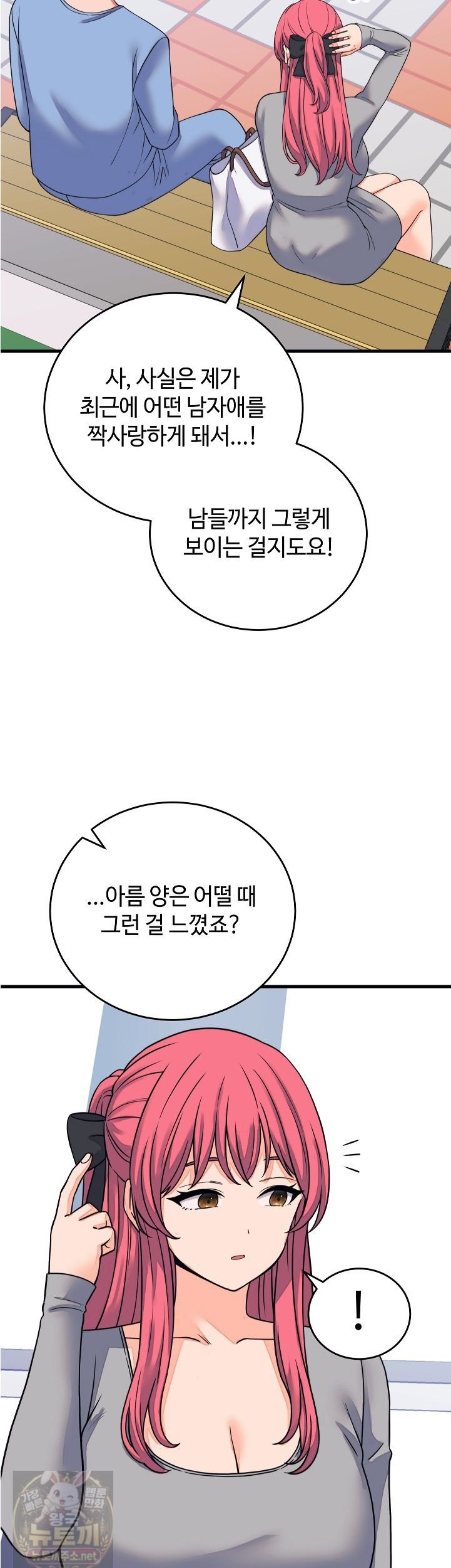 18+ From Pauper to Prince Raw Chapter 60 page 33