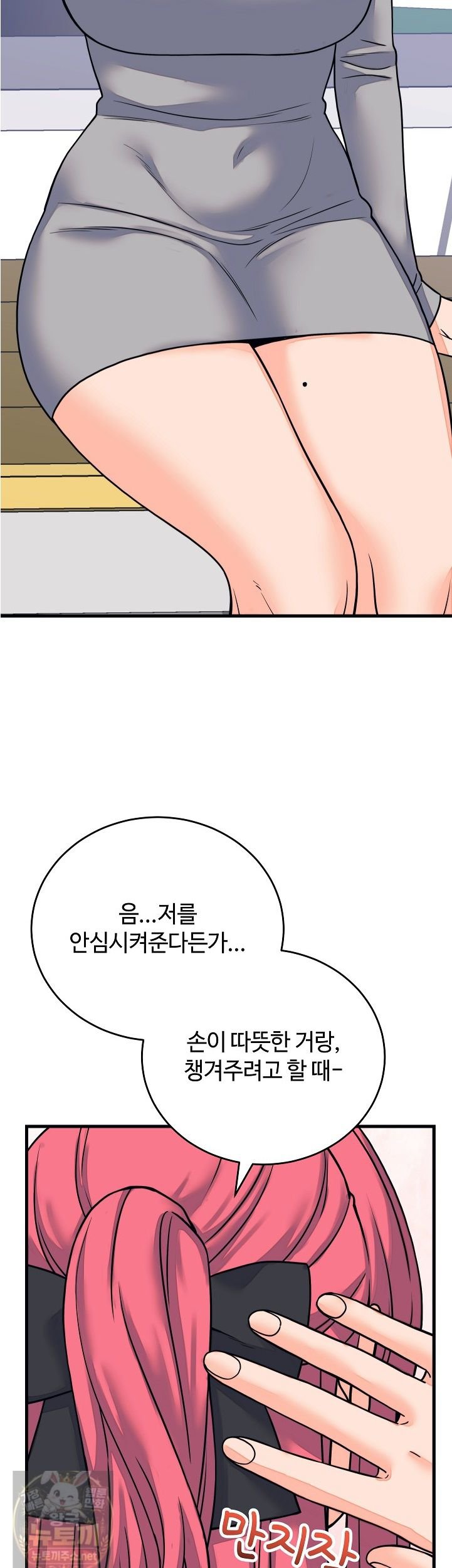 18+ From Pauper to Prince Raw Chapter 60 page 34