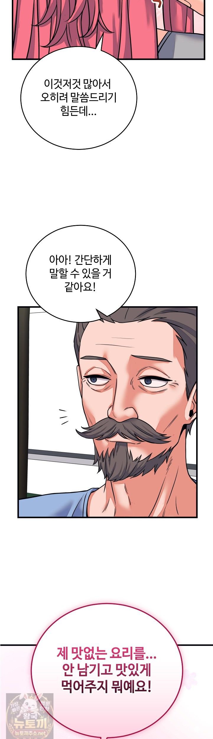 18+ From Pauper to Prince Raw Chapter 60 page 35