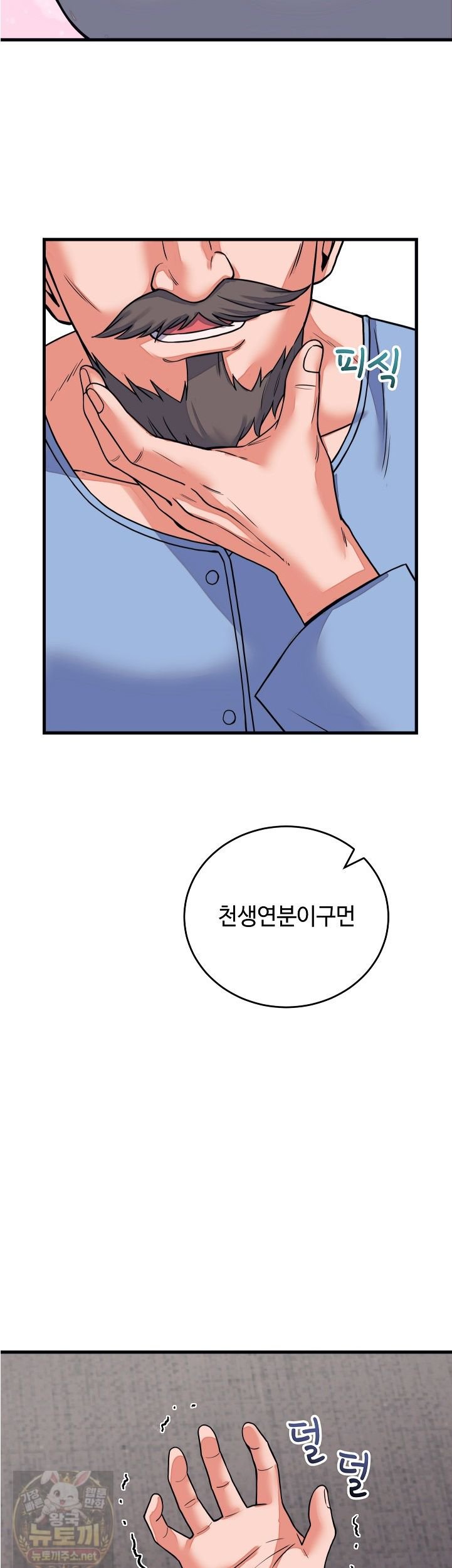 18+ From Pauper to Prince Raw Chapter 60 page 37