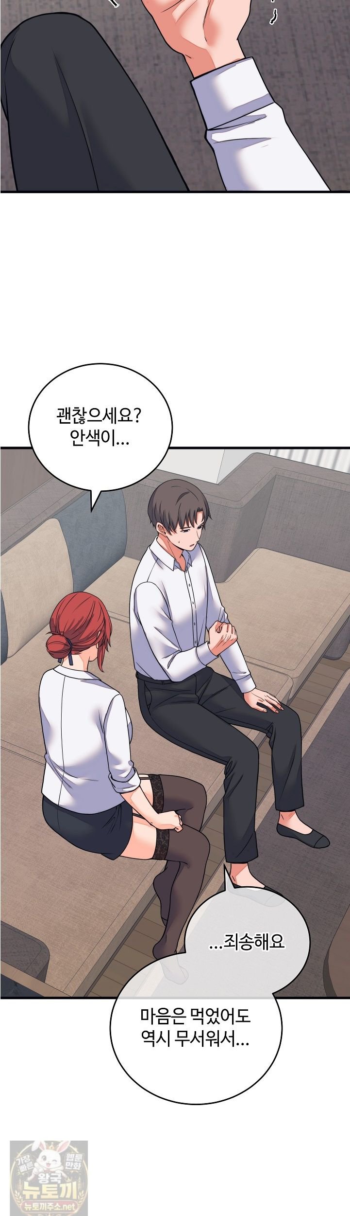 18+ From Pauper to Prince Raw Chapter 60 page 38