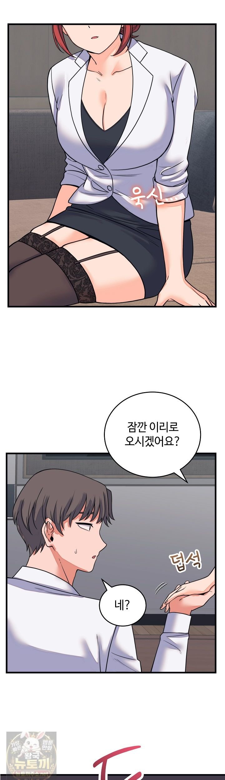 18+ From Pauper to Prince Raw Chapter 60 page 39