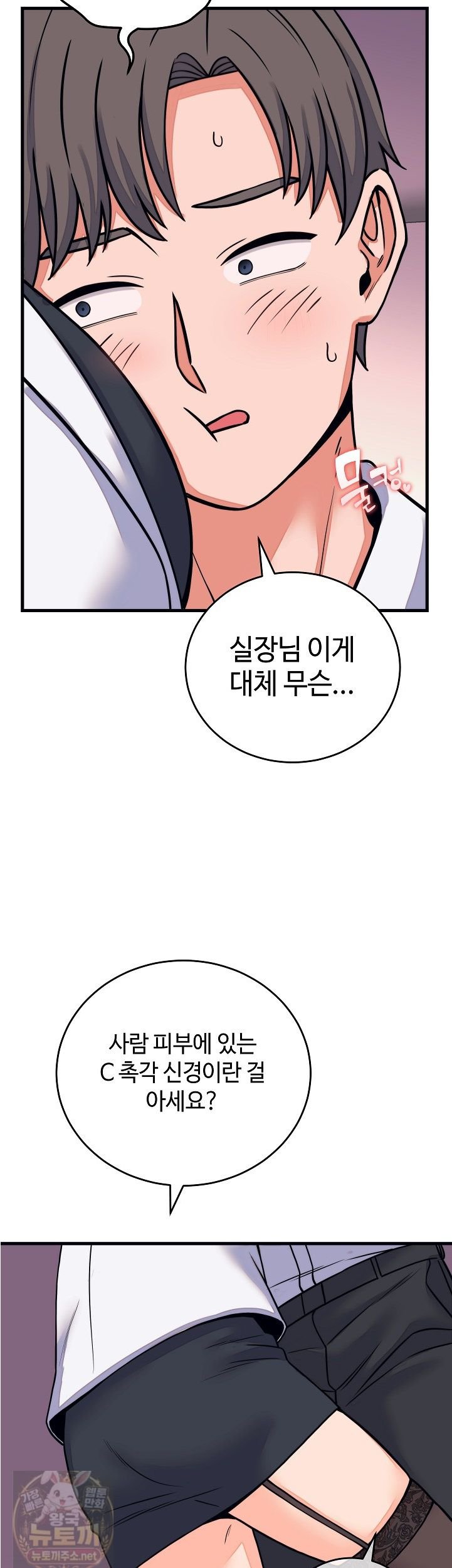 18+ From Pauper to Prince Raw Chapter 60 page 41
