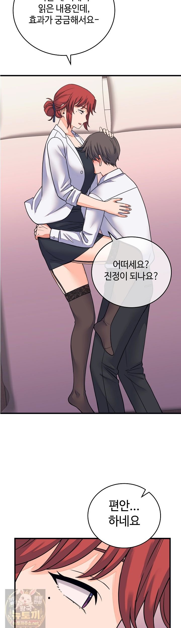 18+ From Pauper to Prince Raw Chapter 60 page 45