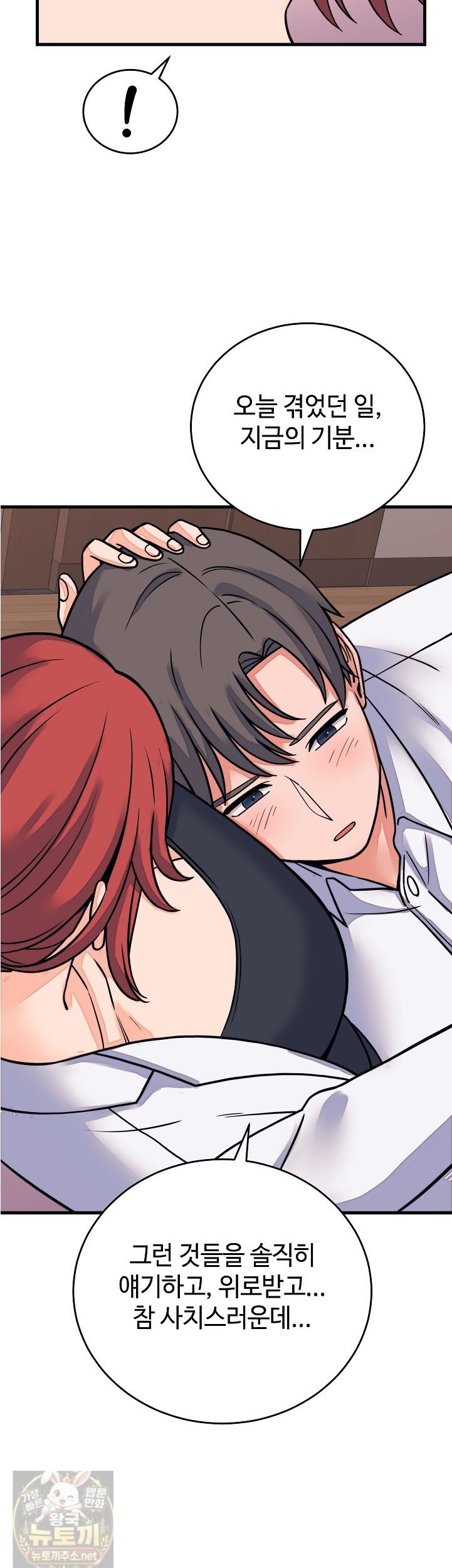 18+ From Pauper to Prince Raw Chapter 60 page 46