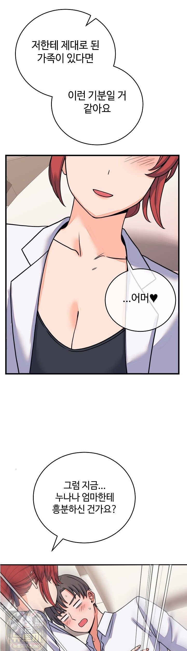 18+ From Pauper to Prince Raw Chapter 60 page 47