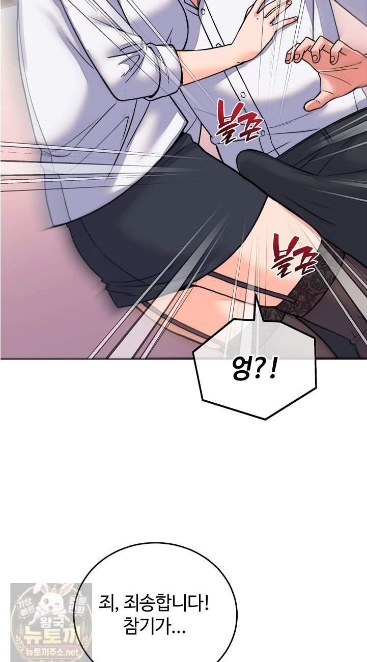 18+ From Pauper to Prince Raw Chapter 60 page 48
