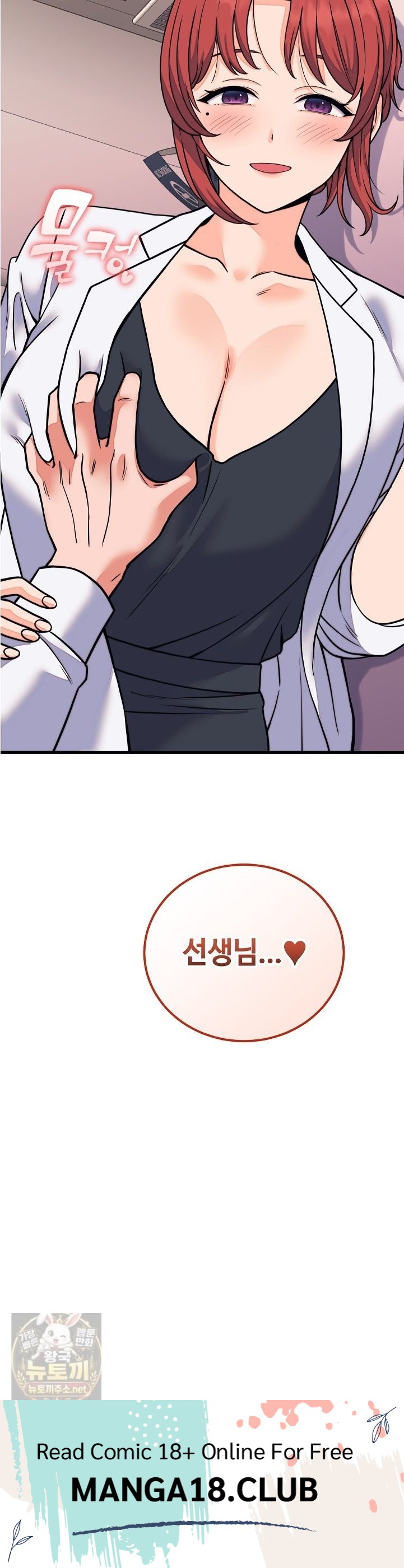 18+ From Pauper to Prince Raw Chapter 60 page 50