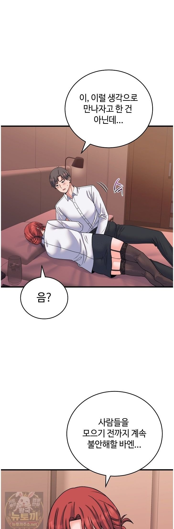 18+ From Pauper to Prince Raw Chapter 61 page 1
